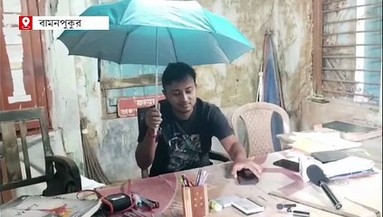 নেই রোদ-বৃষ্টি, তবুও ছাতা মাথায় ডাকঘরে পোস্টমাস্টার-গ্রাহক !