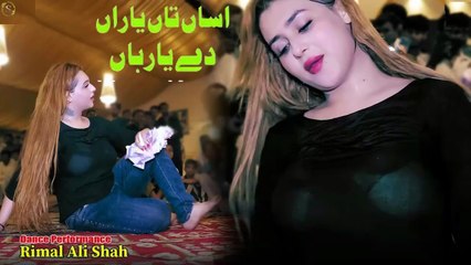 Asan Tan Yaran De Yar Han, Rimal Shah,Latest Dance,Best Performance , S Studio 2025