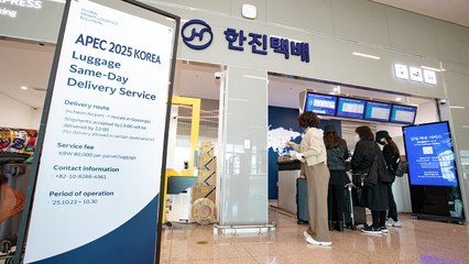 [기업] 한진, APEC 참가자 수하물 '인천공항 → 경주' 당일배송 / YTN
