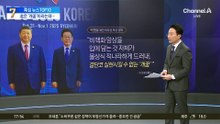 北 “한반도 비핵화, 실현할 수 없는 개꿈”