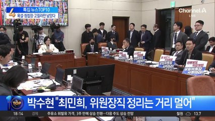 ‘욕설·청첩장·고릴라’만 남은 국정감사