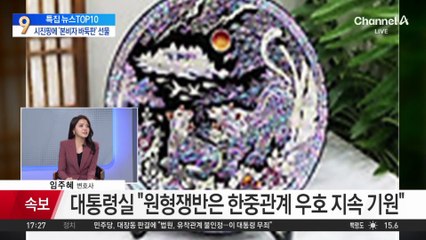이 대통령 “北 대화 재개 위해 양국이 소통 강화”
