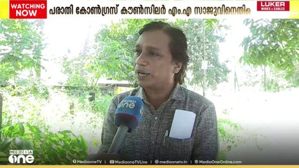 ഭക്ഷ്യധാന്യ കൂപ്പൺ കോൺഗ്രസ് കൗൺസിലർ തട്ടിയെടുത്തുവെന്ന് പരാതി