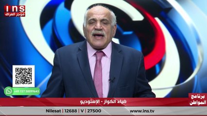 رحيم البيضاني دفع 15 مليون دولار من اجل لقاء السوداني مع ترامب ... ماريا معلوف وضياء الكواز في برنامج المواطن