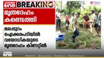 ഐക്കരപടിയിൽ  വയോധികയുടെ മൃതദേഹം കിണറ്റിൽ കണ്ടെത്തി