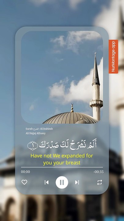Surah الشرح - Al-Inshirah Ali Hajjaj AlSuesy