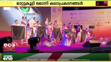 മസ്കത്തിലെ ഇന്ത്യൻ കമ്മ്യൂണിറ്റി ഫെസ്റ്റിലേക്ക് ഒഴുകിയെത്തി പതിനായിരങ്ങൾ