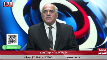 العطش يهدد العراق… هل تتحرك بغداد؟ مع د. ناقد التميمي وضياء الكواز