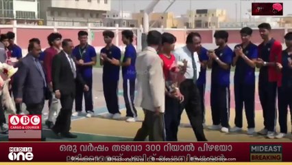 സ്കൂൾ കായികമേളയിൽ ആദ്യമെഡൽ സ്വന്തമാക്കിയ പ്രവാസി വിദ്യാർഥിക്ക് സ്കൂളിൽ വൻവരവേൽപ്പ്