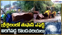 Cyclone Montha Effect: శ్రీశైలం లో తుఫాన్ ఎఫెక్ట్ విరిగిపడ్డ కొండచరియలు | Asianet News Telugu