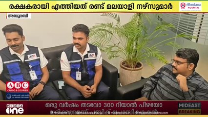 വിമാനയാത്രയിൽ ഹൃദയാഘാതമുണ്ടായ യാത്രക്കാരന് രക്ഷകരായി മലയാളി നഴ്സുമാർ