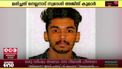 തിരുവനന്തപുരം സ്വദേശിയായ യുവാവ് ബഹ്റൈനിൽ മരിച്ച നിലയിൽ