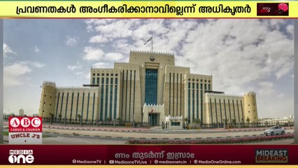 ഖത്തറിലെ സമൂഹമാധ്യമങ്ങളിൽ അധിക്ഷേപ വീഡിയോ പങ്കുവെച്ചവർ അറസ്റ്റിൽ
