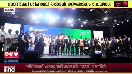 ഹല കാസ്രോട് മേളയിൽ പങ്കെടുക്കാൻ ഒഴുകിയെത്തിയത് ആയിരങ്ങൾ