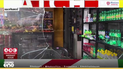 കോഴിക്കോട് മെഡിക്കൽ കോളേജിന് സമീപം ഭിന്നശേഷി ദമ്പതികൾ നടത്തുന്ന കട  അടിച്ചുതകർത്തു