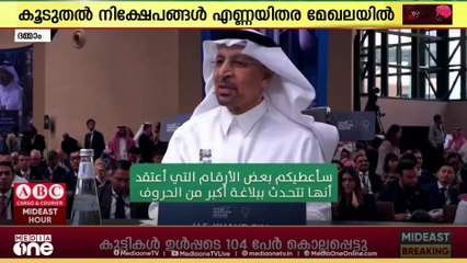 സൗദിയില്‍ വിദേശ നിക്ഷേപം നാലിരട്ടിയായി, കൂടുതല്‍ നിക്ഷേപങ്ങള്‍ എണ്ണയിതര മേഖലയില്‍