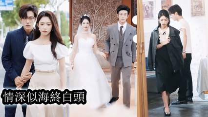 Heartbroken, she married a comatose CEO; when her childhood love woke, it was too late