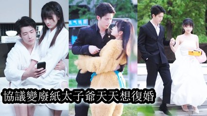 Everyone said she was just his unattainable first love’s stand-in, but he pampered her nightly