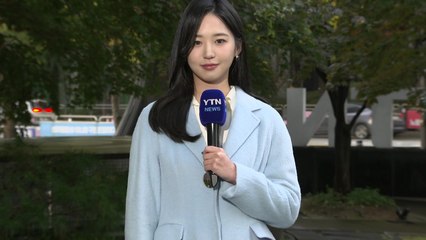 [날씨] 출근길 짙은 안개, 일교차 커...APEC 경주도 이맘때 늦가을 / YTN