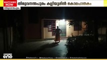 തിരുവനന്തപുരം കല്ലിയൂരിൽ അമ്മയെ മകൻ കഴുത്ത് അറുത്ത് കൊന്നു