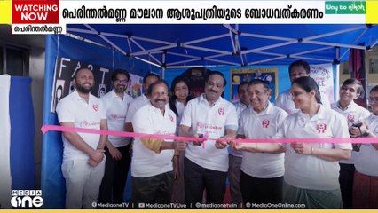 ലോക പക്ഷാഘാത ദിനാചരണം: പെരിന്തൽമണ്ണ മൗലാന ആശുപത്രി ആരോഗ്യ ബോധവൽക്കരണ പരിപാടികൾ സംഘടിപ്പിച്ചു