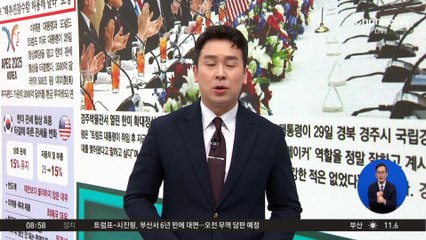 김진의 돌직구쇼 - 10월 30일 신문브리핑