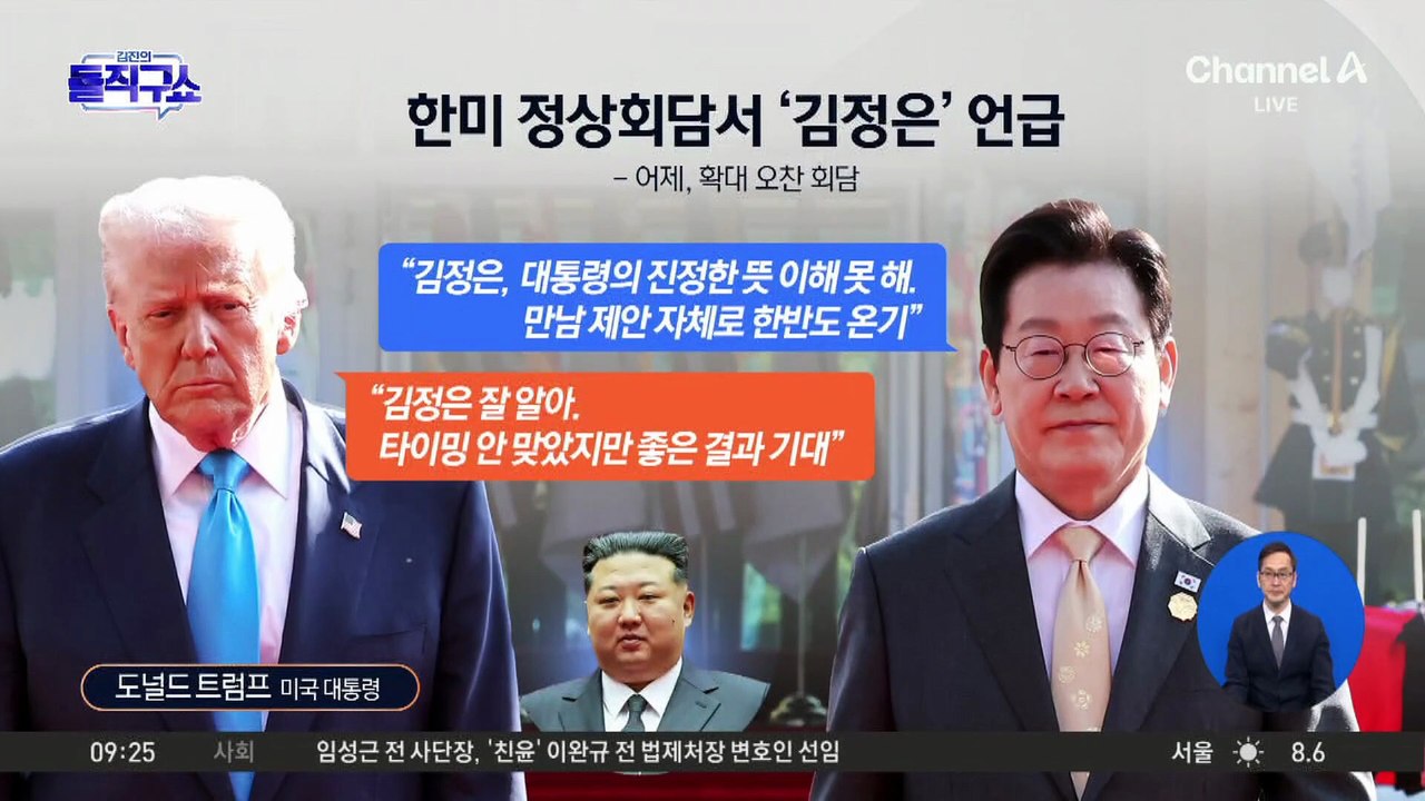 한미 정상회담서 ‘김정은’ 언급…북미회담은 불발
