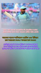 বিশ্ব রেকর্ড গড়তে বাবরের Learning Time BD