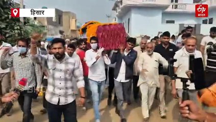 हिसार में नम आंखों के साथ सोनू को दी गई अंतिम विदाई, रूस-यूक्रेन युद्ध में हुई थी मौत