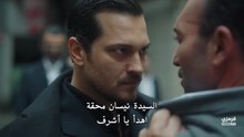 تتمة مسلسل حلم اشرف الموسم الثاني الحلقة 7 مترجمة
