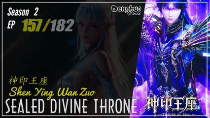 Sealed Divine Throne  S2 EP 157 (183) 神印王座 Shen Yin Wang Zuo | Donghua - 1080P - Cc English
