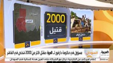 حكومة دارفور تتحدث عن مقتل 2000 شخص في الفاشر منذ سيطرةِ الدعم السريع