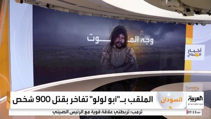 ارتكب مجازر أمام الكاميرات ..وجه الموت المدعو أبو لولو يتصدر مرتكبي الانتهاكات في الفاشر