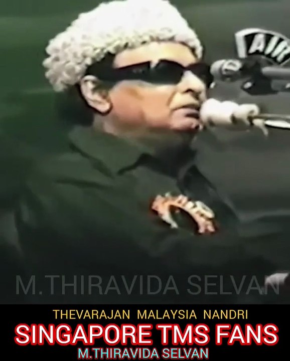 தலைவர் எம்ஜிஆர் அவர்களுக்கு டிஎம்எஸ் ஐயா பாடியதால் டி எம் எஸ் ஐயா புகழடைந்தார் பாராட்டு பெற்றார்