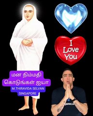 வடலூர் வள்ளலார் சாமி அவர்கள் மனிதனாக வாழ்ந்தவர் அவர் இருந்ததற்கு ஆதாரங்கள் இருக்கிறது