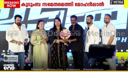 മോഹൽലാലിന്റെ മകൾ വിസ്മയയുടെ സിനിമ അരങ്ങേറ്റം; കുടുംബസമേതം എത്തി മോഹൻലാൽ