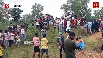 लापता नाबालिग युवती का शव वन विभाग के डोभा से बरामद, प्रशासन को पोस्टमार्टम रिपोर्ट इंतजार