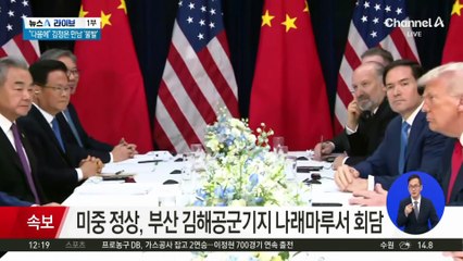 트럼프 “시진핑, 위대한 지도자”…시진핑 “미중 관계 안정세”