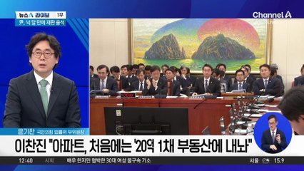 이찬진 금감원장 아파트, 호가 4억 낮추니 바로 팔렸다