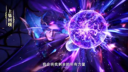 Throne of Seal Episode 183  Eng Sub