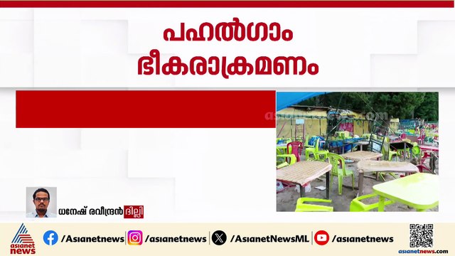 പഹൽഗാം ഭീകരാക്രമണം; ലഷ്കറിനെയും TRFനെയും പ്രതി ചേർക്കും, കുറ്റപത്രം ഉടൻ സമർപ്പിക്കും