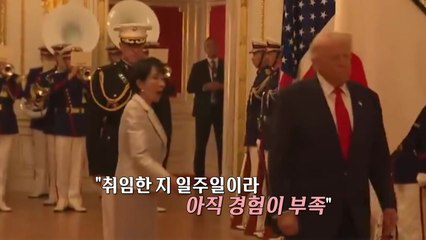 트럼프, 방명록 앞에서 '파안대소'...일장기 패싱? 태극기는 '깍듯' [앵커리포트] / YTN