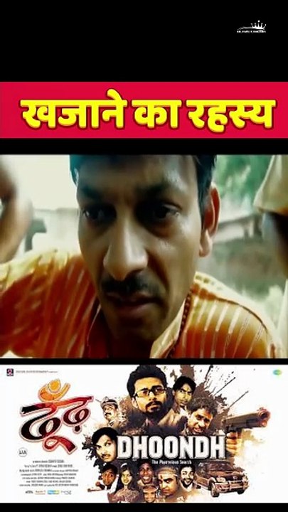 Khajane ka Rahasya 03