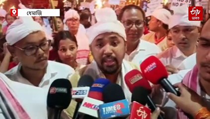 হাতে হাতে জোঁলৈ জনজাতিকৰণৰ দাবীত কেইবাসহস্ৰাধিক চুতীয়া জনগোষ্ঠীৰ লোকে কঁপালে ৰাজপথ