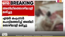 തിരുവനന്തപുരത്ത് എയർ കംപ്രസർ പൊട്ടിത്തെറിച്ച് അതിഥി തൊഴിലാളി മരിച്ചു