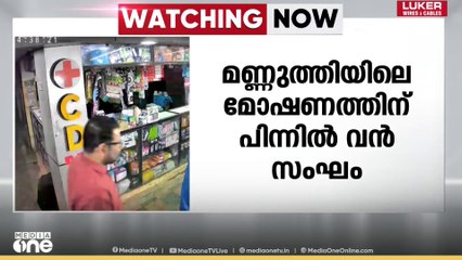 തൃശൂരിൽ 75 ലക്ഷം രൂപ കവർന്നതിന് പിന്നിൽ വൻ സംഘം; ഗുണ്ടാ നേതാവ് കണ്ടെയ്നർ സാബുവും സംഘവും പിടിയിൽ
