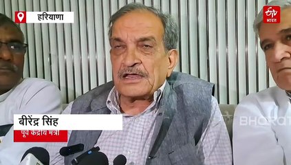 सद्भाव यात्रा में हुड्डा और सैलजा की दूरी पर बीरेंद्र सिंह की सफाई, बीजेपी पर साधा निशाना