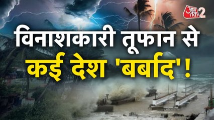 Hurricane Melissa से आई जबरदस्त तबाही! देखें रिपोर्ट