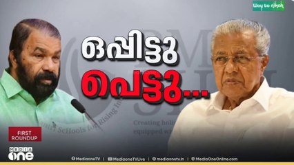 പിഎം ശ്രീ: പരിശോധനക്ക് മന്ത്രിസഭ ഉപസമിതി രൂപീകരിച്ചെങ്കിലും കേന്ദ്രത്തിന് കത്ത് നൽകുന്നത് വൈകും