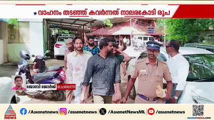 കാഞ്ചീപുരത്ത് ഹൈവേയിലെ കവർച്ച; അഞ്ച് മലയാളികൾ അറസ്റ്റിൽ